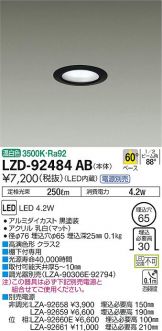 LZD-92484AB