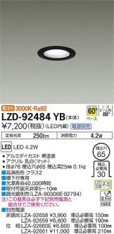 LZD-92484YB