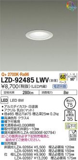 LZD-92485LWV