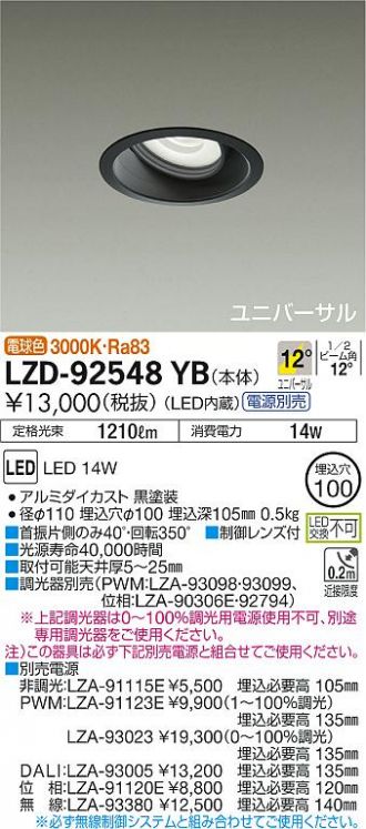 LZD-92548YB