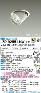 LZD-92551NW