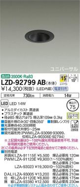 LZD-92799AB