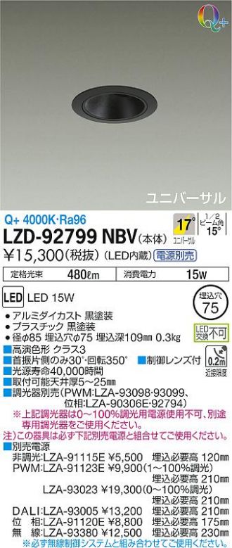 LZD-92799NBV