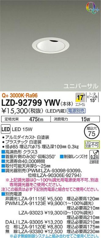 LZD-92799YWV