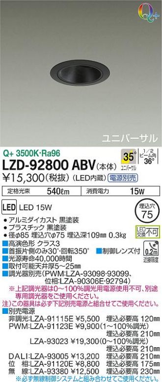 LZD-92800ABV