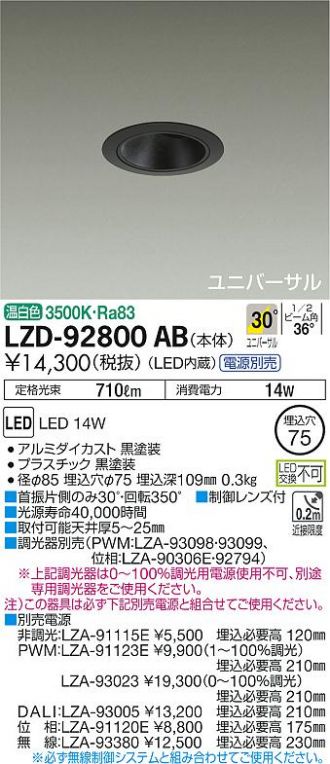 LZD-92800AB