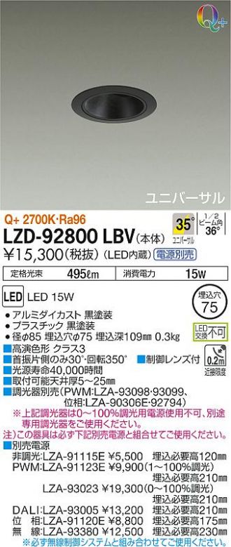 LZD-92800LBV