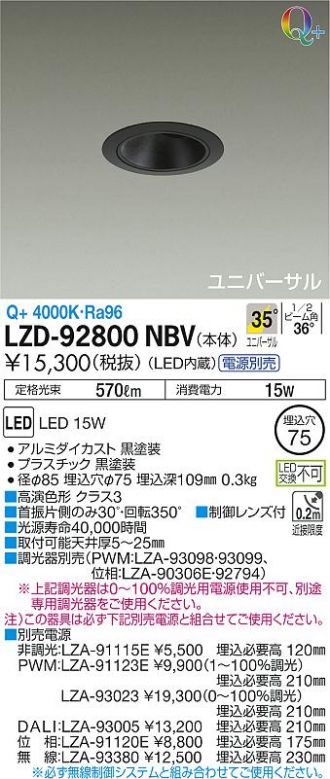 LZD-92800NBV