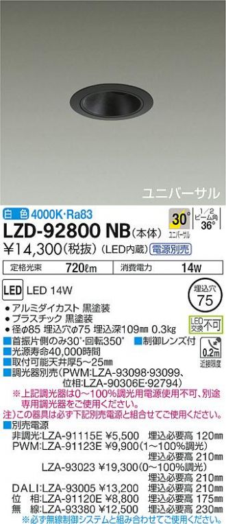 LZD-92800NB