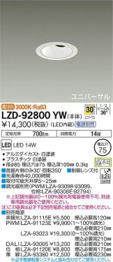 LZD-92800YW