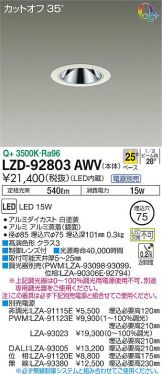 LZD-92803AWV