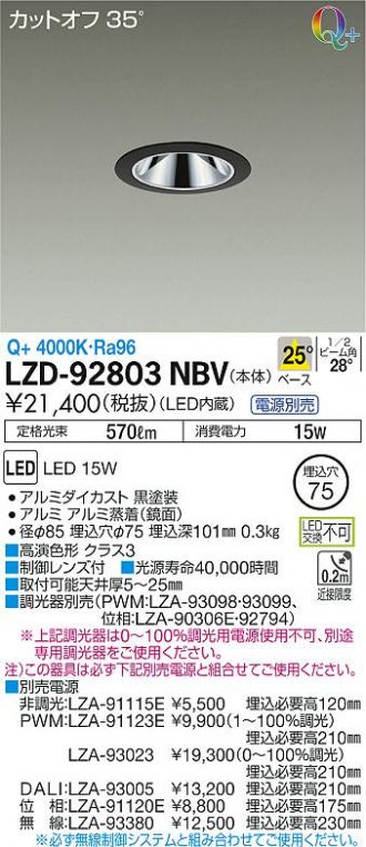 LZD-92803NBV