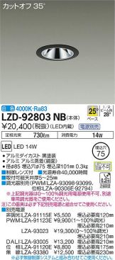 LZD-92803NB
