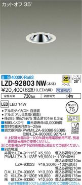 LZD-92803NW