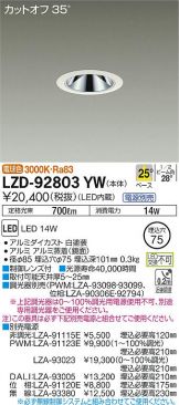 LZD-92803YW