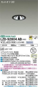 LZD-92804AB