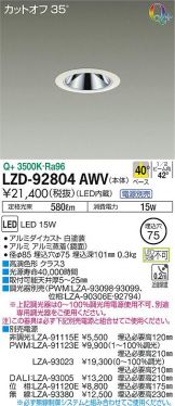LZD-92804AWV