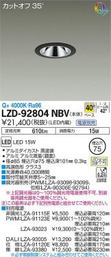 LZD-92804NBV