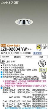 LZD-92804YW