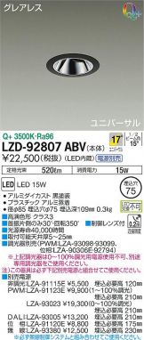 LZD-92807ABV