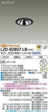 LZD-92807LB