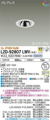 LZD-92807LWV