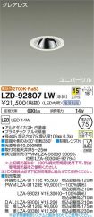 LZD-92807LW
