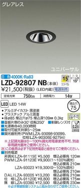 LZD-92807NB