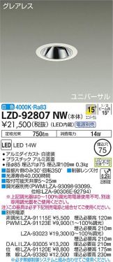 LZD-92807NW