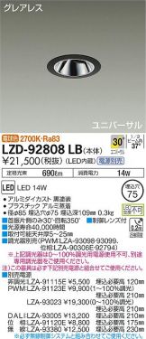 LZD-92808LB
