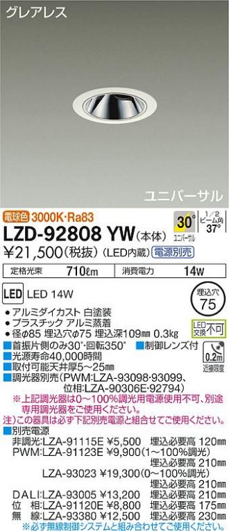 LZD-92808YW