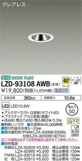 LZD-93108AWB