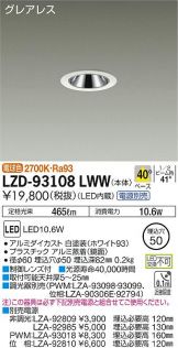 LZD-93108LWW