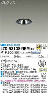LZD-93108NBM