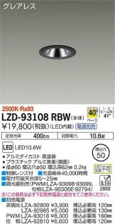 LZD-93108RBW