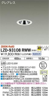 LZD-93108RWW