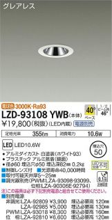 LZD-93108YWB