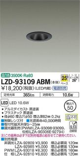 LZD-93109ABM