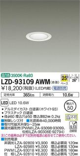 LZD-93109AWM