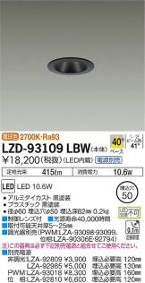 LZD-93109LBW