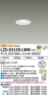 LZD-93109LWW