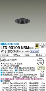 LZD-93109NBM