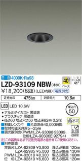 LZD-93109NBW