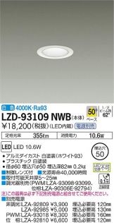 LZD-93109NWB