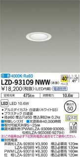 LZD-93109NWW