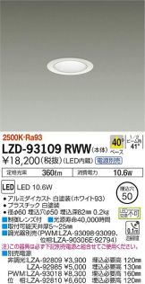 LZD-93109RWW