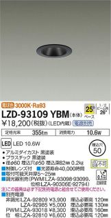 LZD-93109YBM