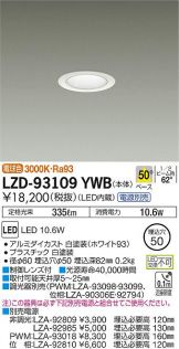 LZD-93109YWB