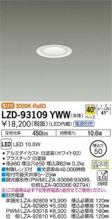 LZD-93109YWW