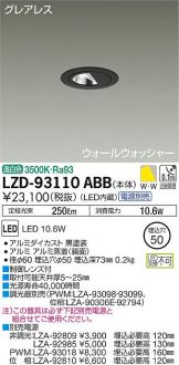 LZD-93110ABB